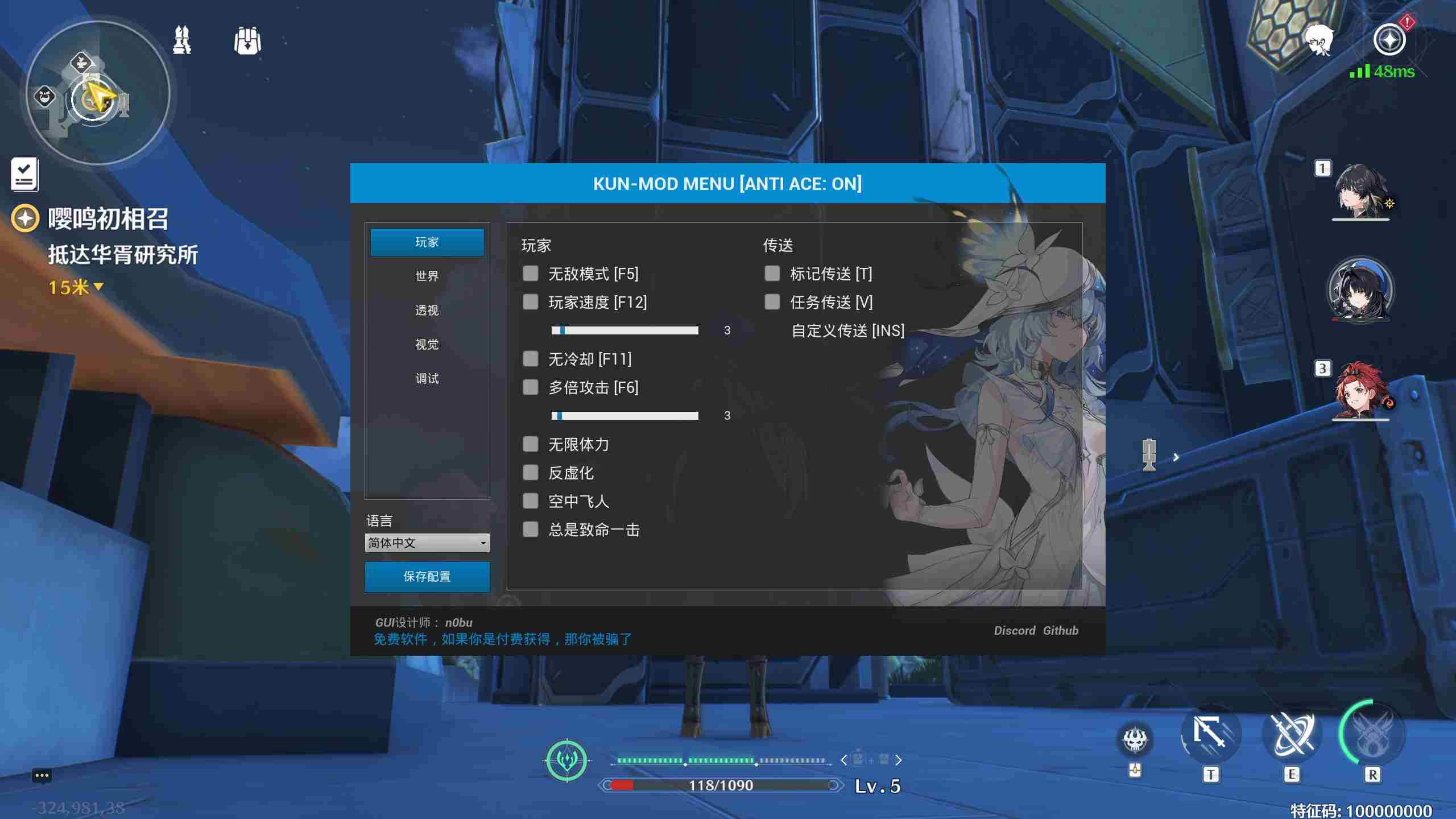 PC鸣潮·KUNMOD多功能辅助免费版 v1.3